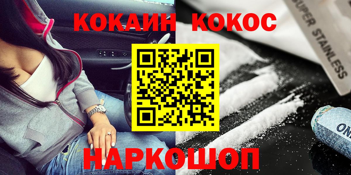 КОКАИН FishScale  COCAIN Перу  дарнет шоп  Менделеевск  Вход с VPN 