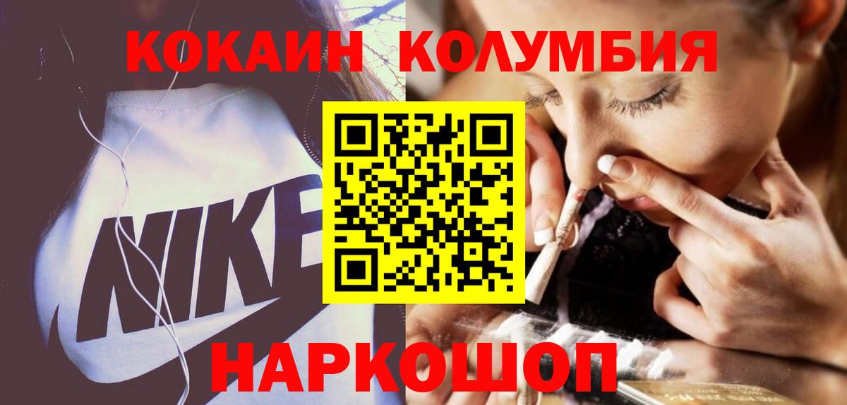 КОКАИН Перу Менделеевск