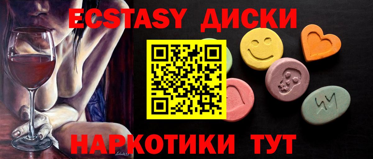 Менделеевск  Экстази круглые  Вход с VPN  Экстази 280 MDMA 