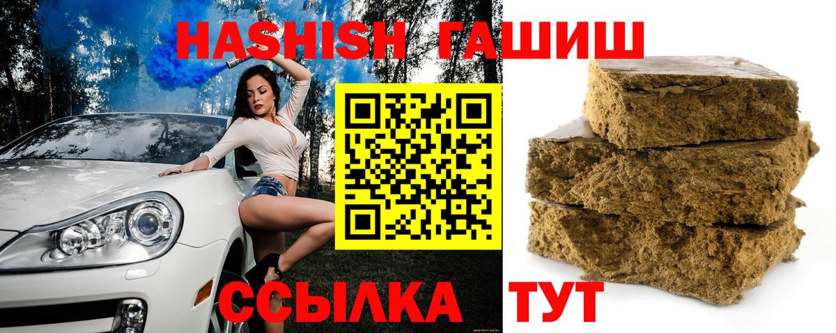 ГАШ Изолятор  ГАШ гашик  Менделеевск  Вход с VPN 