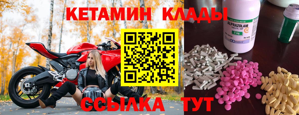 КЕТАМИН ketamine Менделеевск