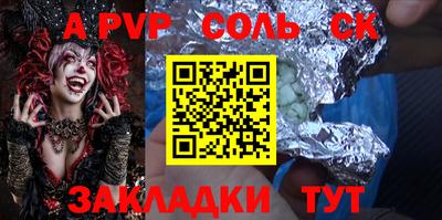 ALPHA-PVP Будённовск