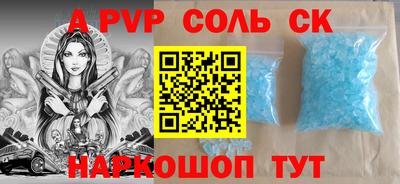 ALPHA-PVP Будённовск