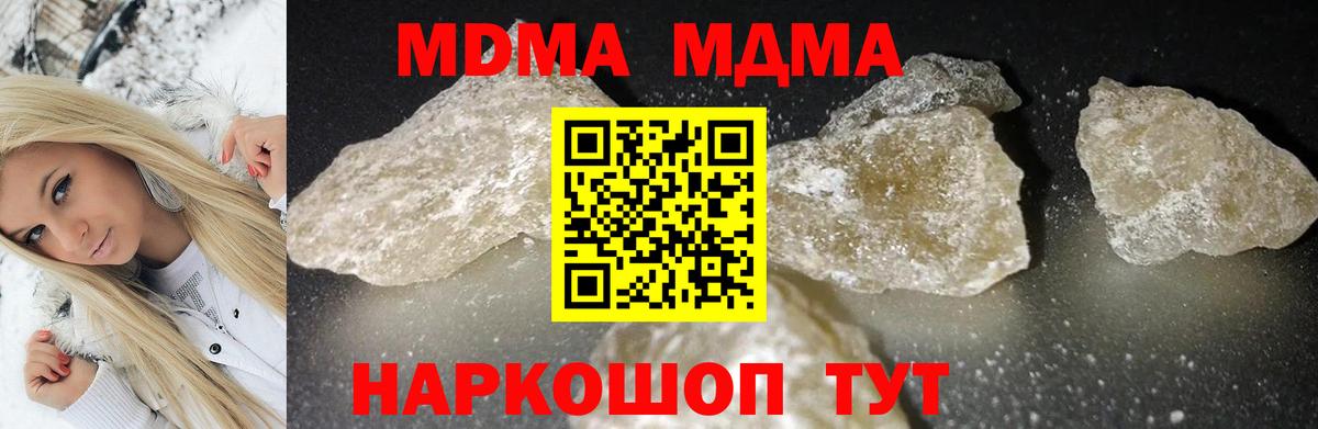 Менделеевск  МДМА crystal  МДМА  Вход с VPN 