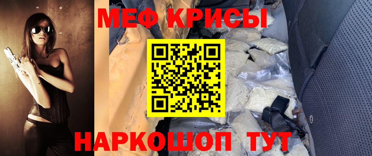 МЕФ мука Менделеевск