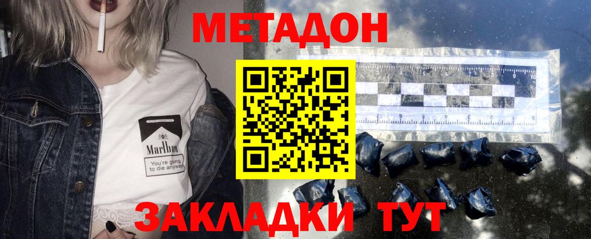 Менделеевск  shop как зайти  Вход с VPN  Метадон methadone 