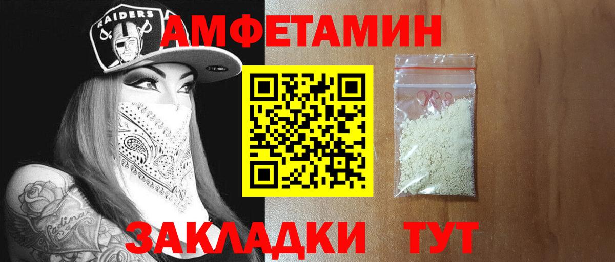 Метамфетамин  Метамфетамин кристалл  Вход с VPN  Менделеевск 