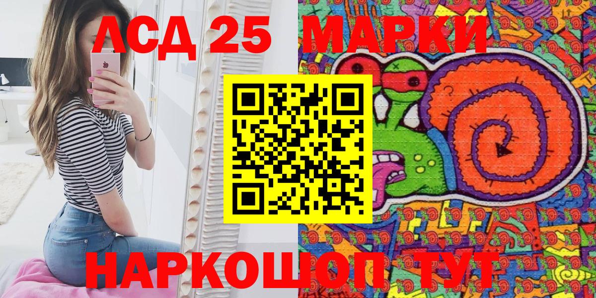 Марки NBOMe  Вход с VPN  Менделеевск  Марки 25I-NBOMe 1,5мг 
