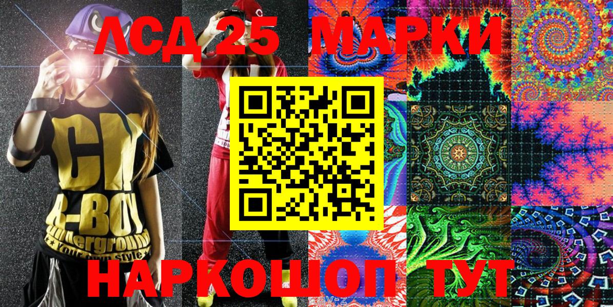 Марки NBOMe 1,5мг Менделеевск