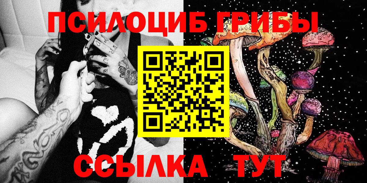 Галлюциногенные грибы MAGIC MUSHROOMS Менделеевск